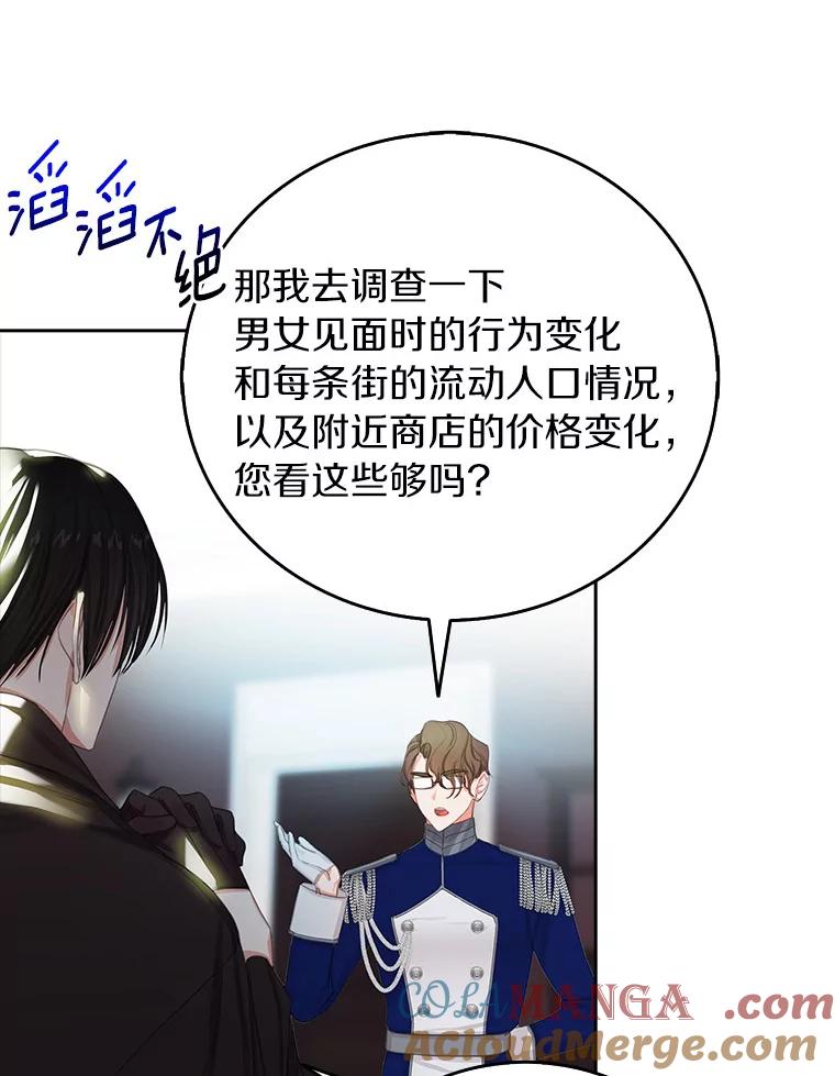 《吃干抹净还想跑？》11.约会 第7页