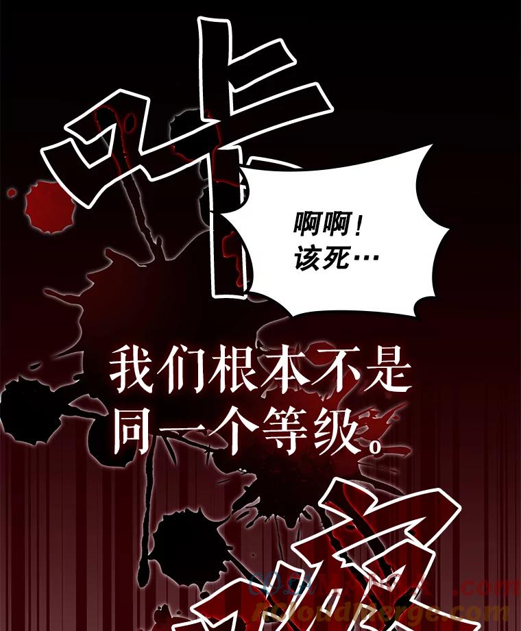 《游戏奇缘》11.不断死亡 第29页
