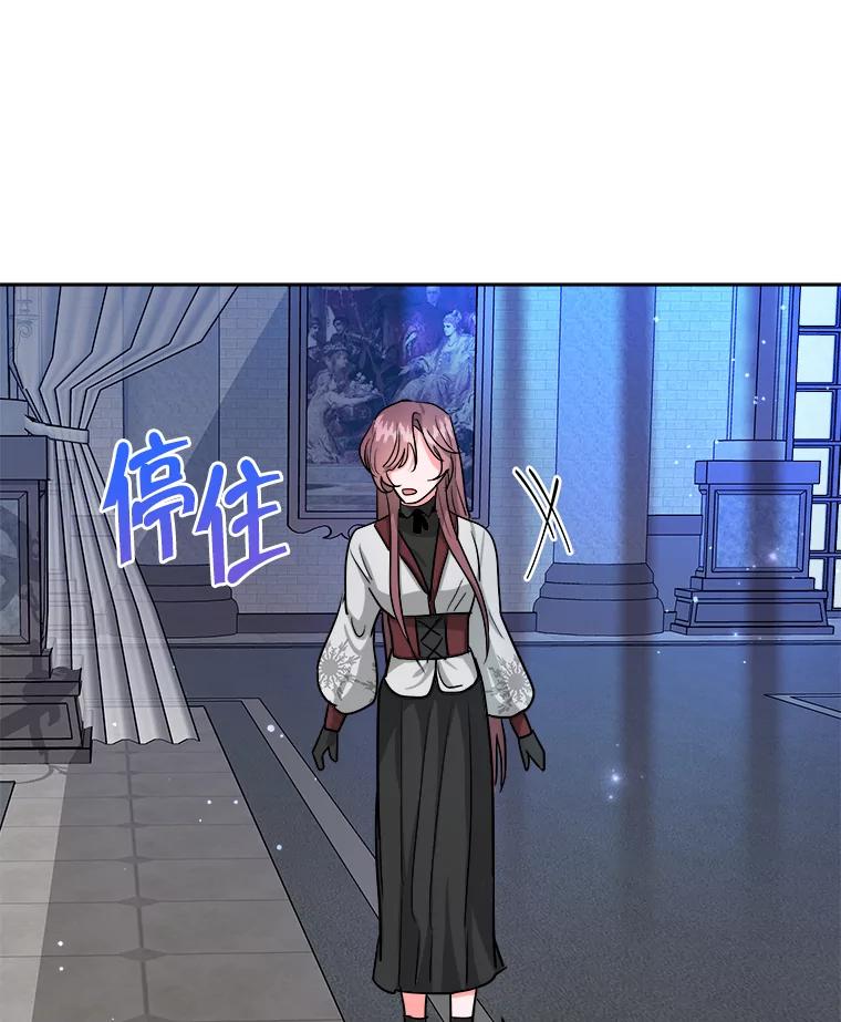 《怕冷的北部大公》11.被关住了 第90页
