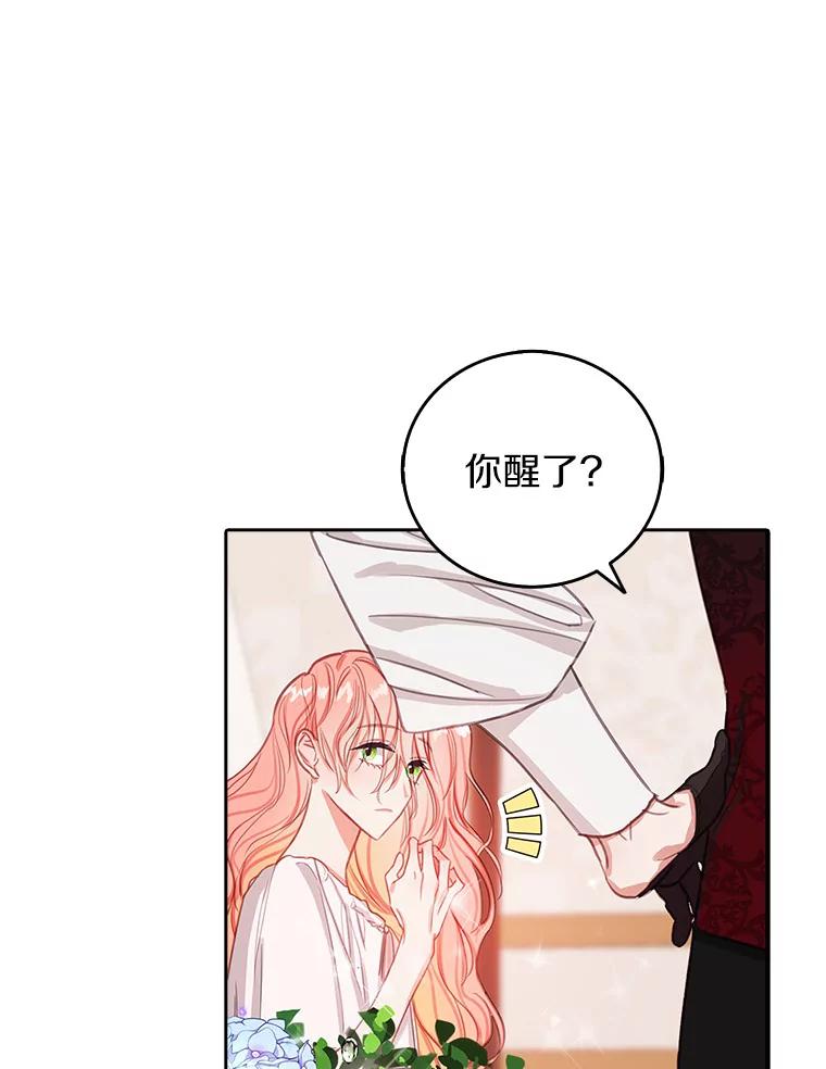《吃干抹净还想跑？》11.约会 第20页