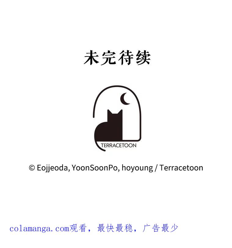 《游戏奇缘》11.不断死亡 第226页