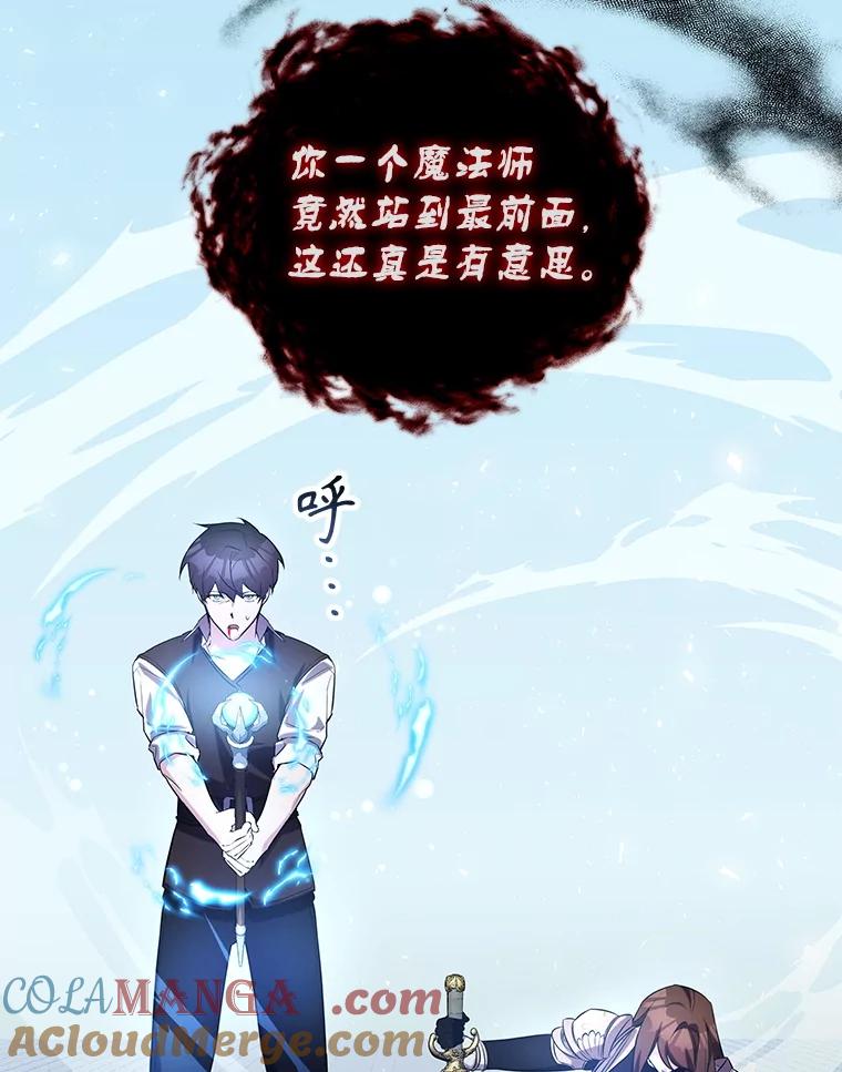 《游戏奇缘》11.不断死亡 第141页