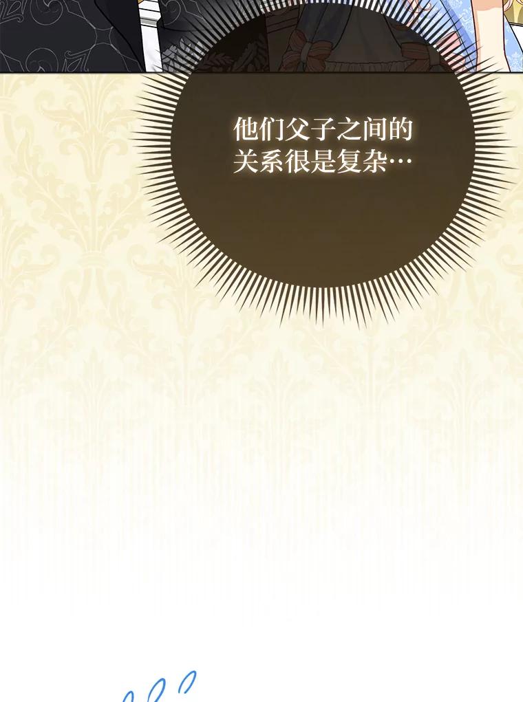 《反派们最爱的我》11.刺头公子 第51页