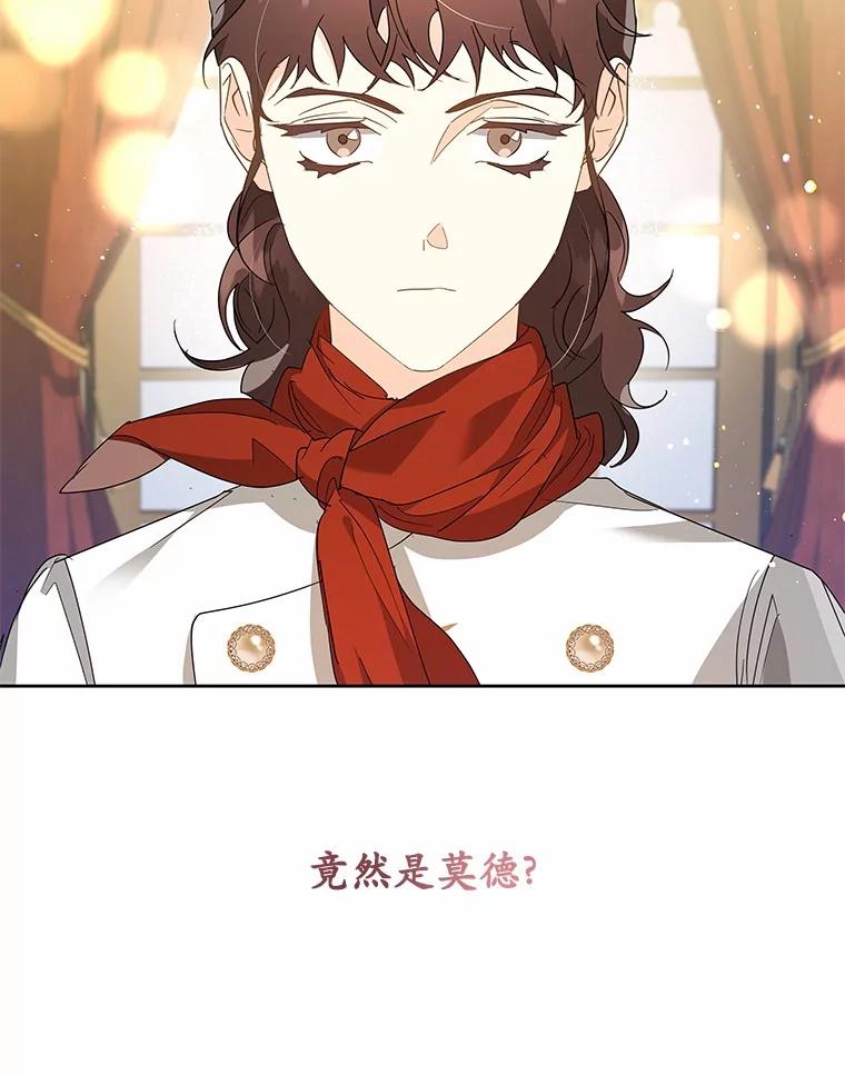 《我从没抛弃过陛下》11.你相信巧合吗？ 第64页