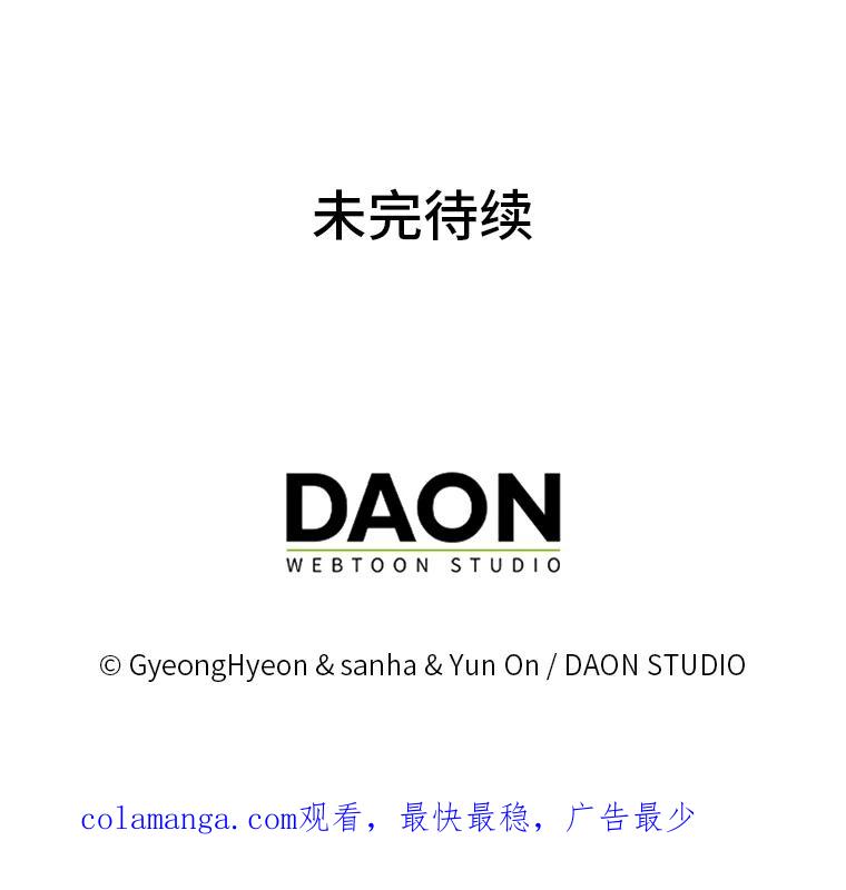 《反派们最爱的我》11.刺头公子 第116页