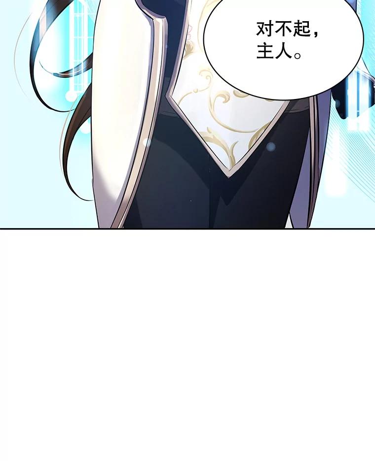 《游戏奇缘》11.不断死亡 第47页