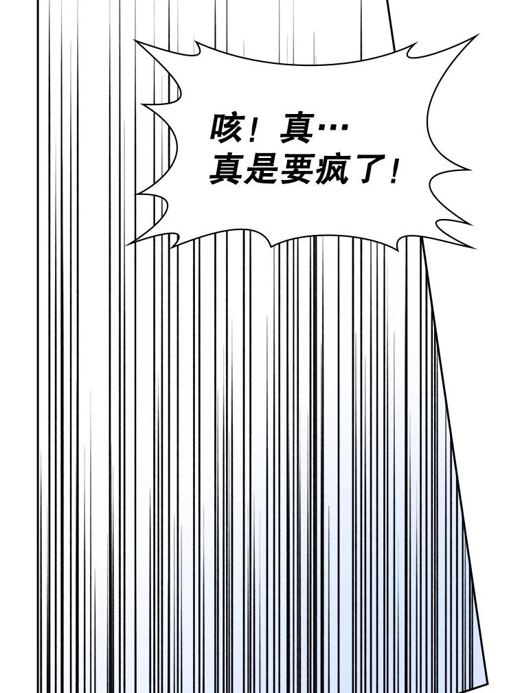 《游戏奇缘》11.不断死亡 第2页