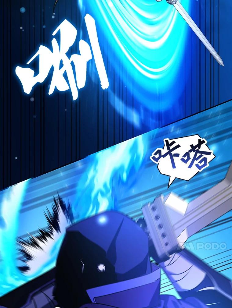 《游戏奇缘》11.不断死亡 第162页