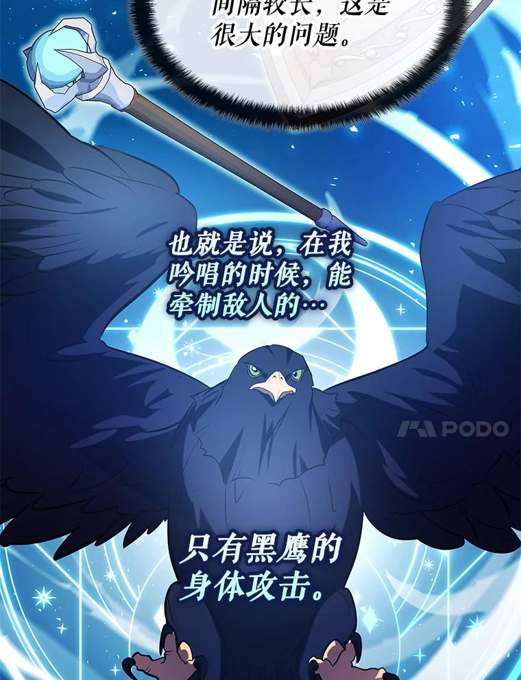 《游戏奇缘》11.不断死亡 第63页