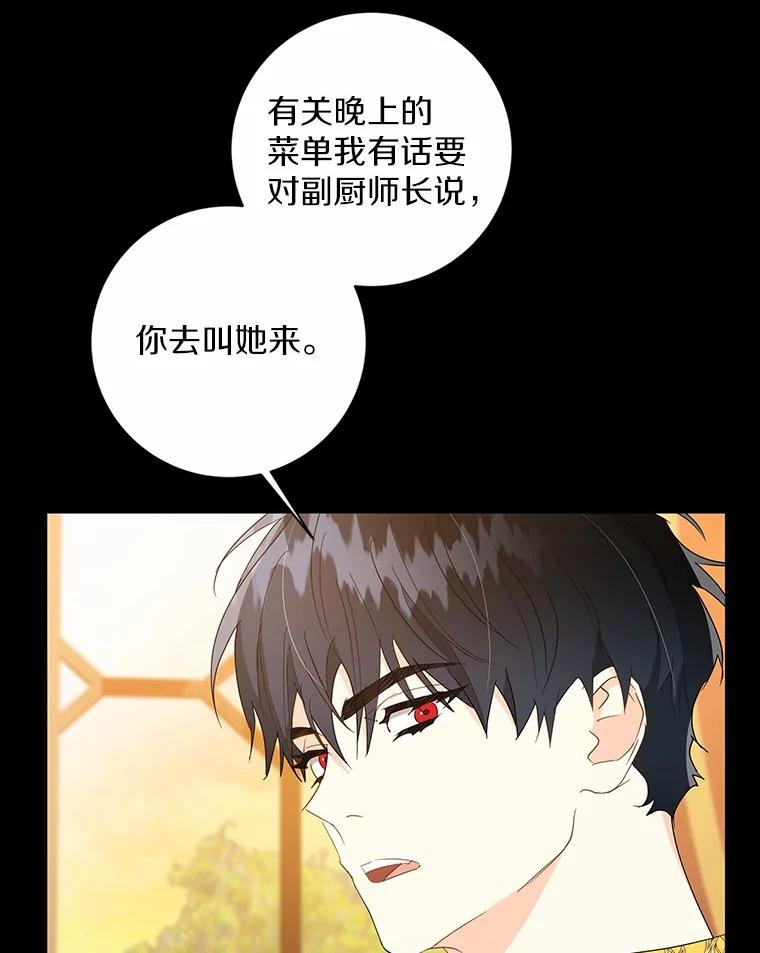 《我从没抛弃过陛下》11.你相信巧合吗？ 第8页