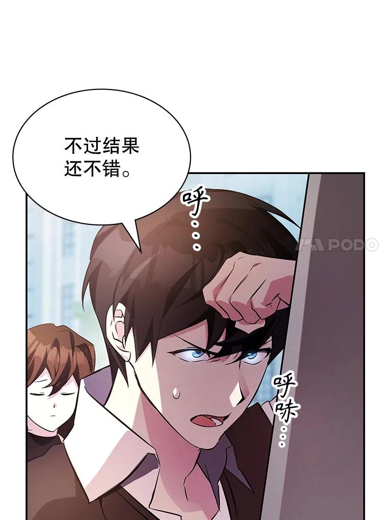 《游戏奇缘》11.不断死亡 第104页