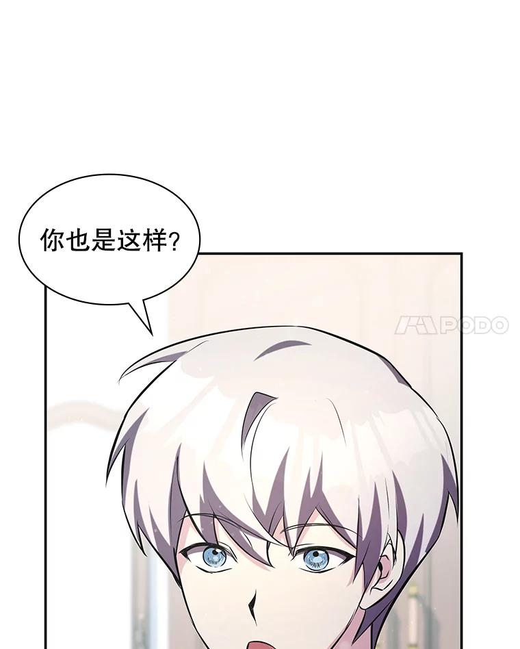 《游戏奇缘》11.不断死亡 第186页