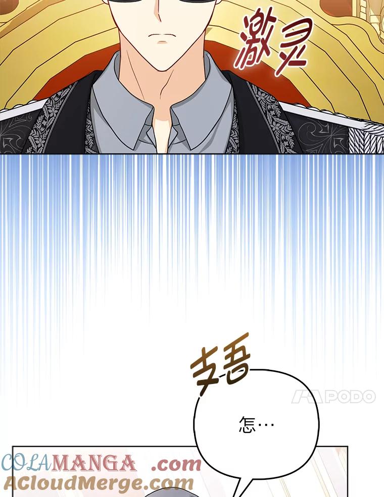《反派们最爱的我》11.刺头公子 第105页