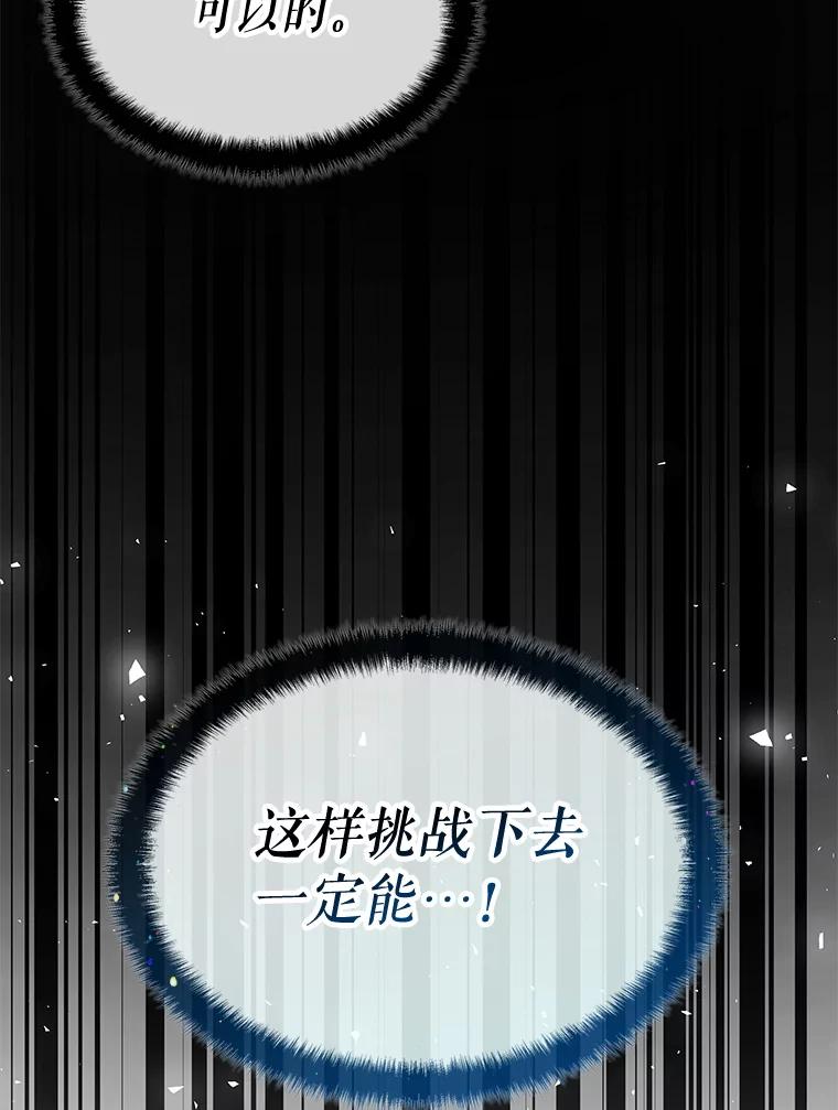《游戏奇缘》11.不断死亡 第175页