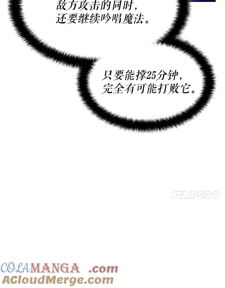 《游戏奇缘》11.不断死亡 第145页