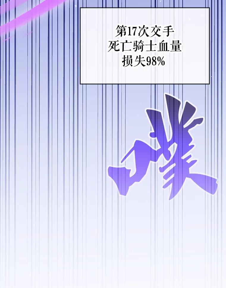 《游戏奇缘》11.不断死亡 第204页