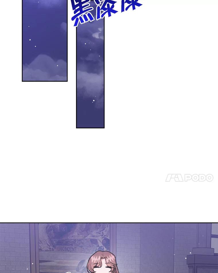 《怕冷的北部大公》11.被关住了 第87页