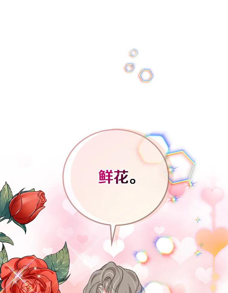 《吃干抹净还想跑？》11.约会 第12页