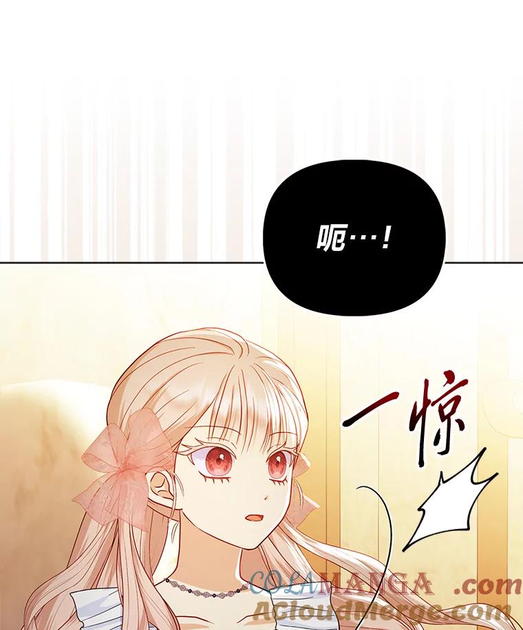 《反派们最爱的我》11.刺头公子 第53页