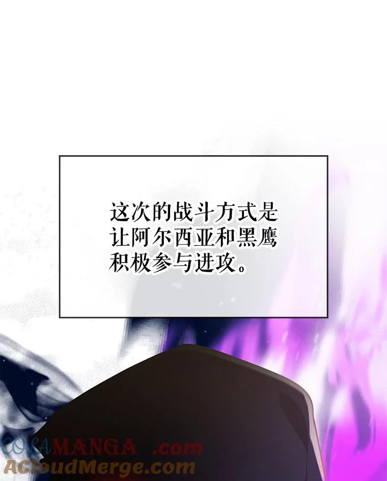 《游戏奇缘》11.不断死亡 第89页