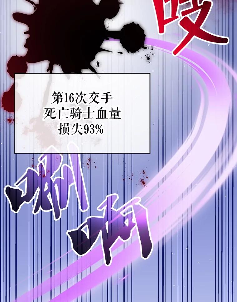 《游戏奇缘》11.不断死亡 第203页