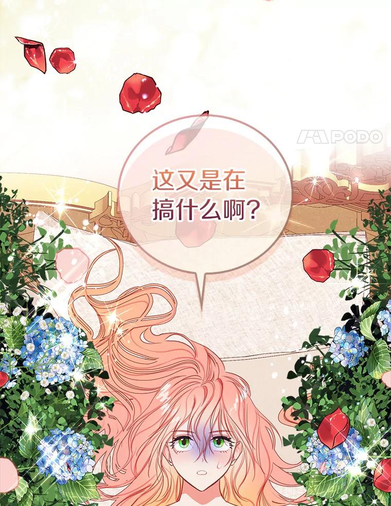 《吃干抹净还想跑？》11.约会 第18页
