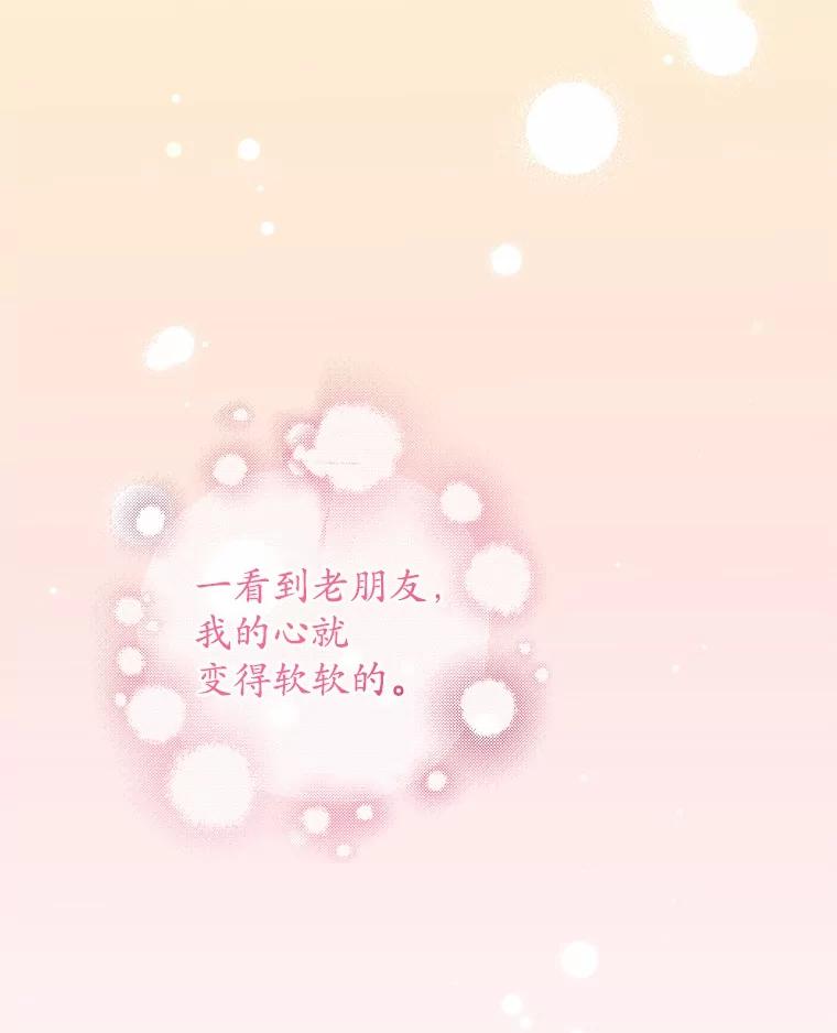 《我从没抛弃过陛下》11.你相信巧合吗？ 第68页