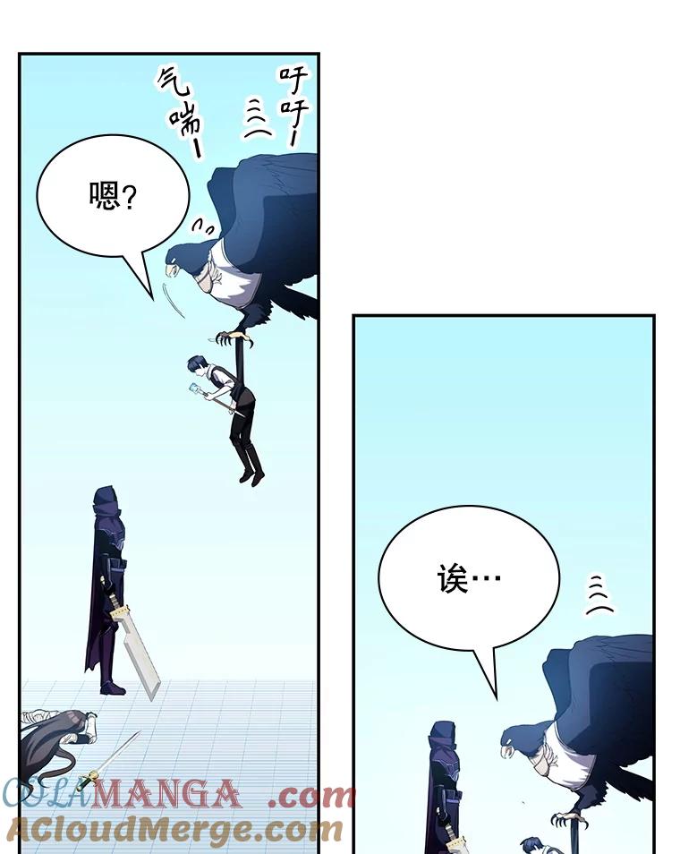 《游戏奇缘》11.不断死亡 第129页