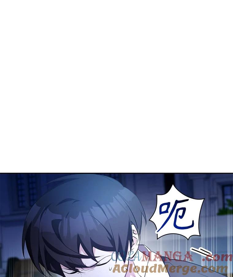 《游戏奇缘》11.不断死亡 第37页