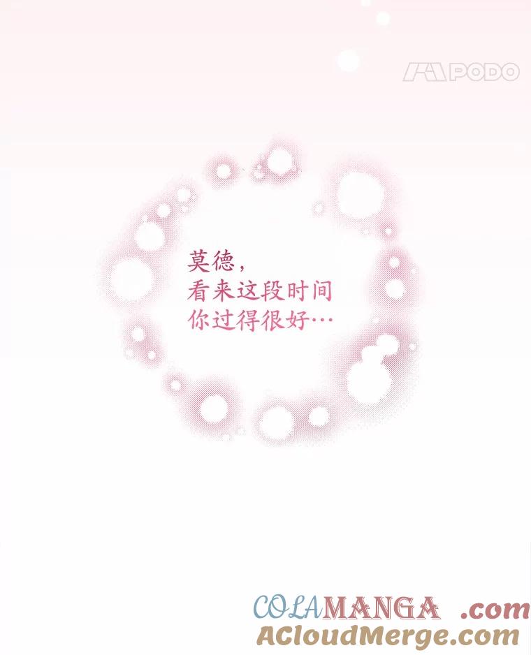 《我从没抛弃过陛下》11.你相信巧合吗？ 第69页