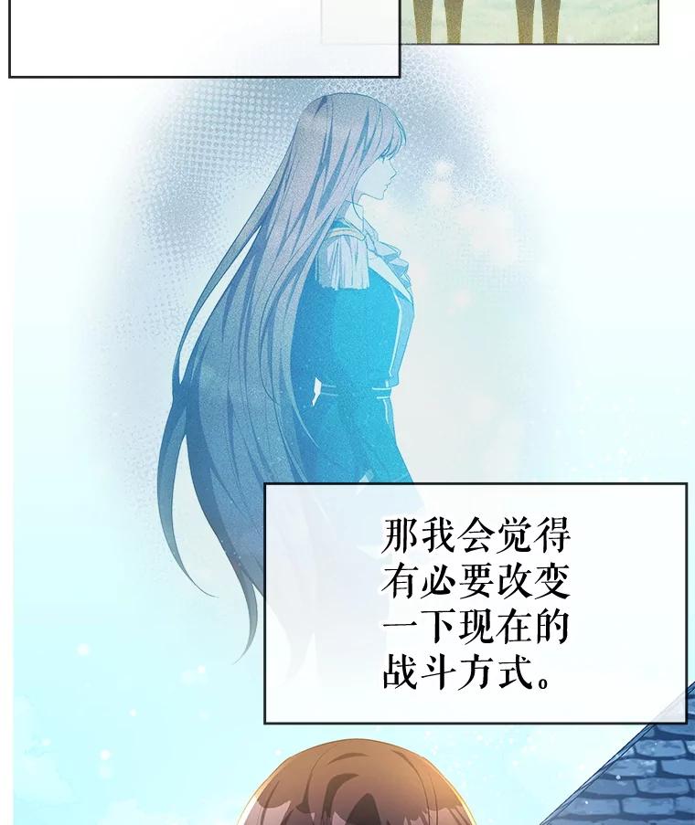 《游戏奇缘》11.不断死亡 第55页