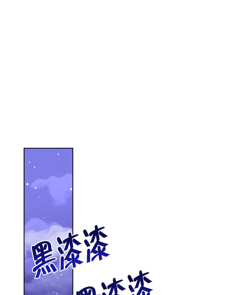 《怕冷的北部大公》11.被关住了 第86页