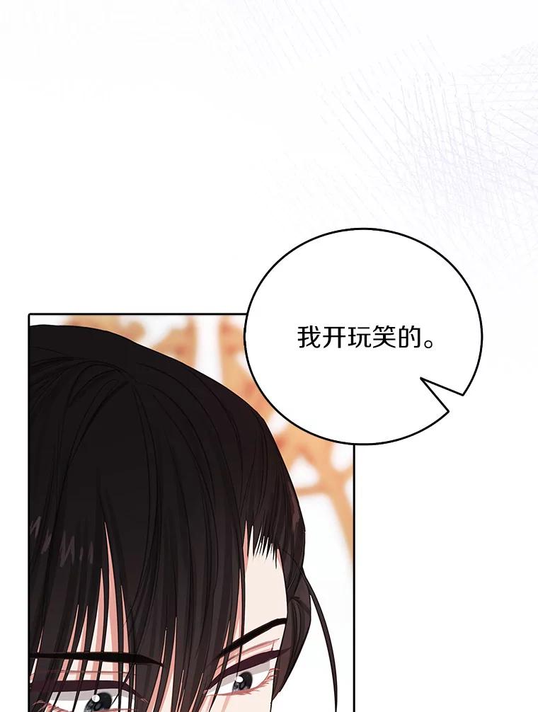 《吃干抹净还想跑？》11.约会 第32页