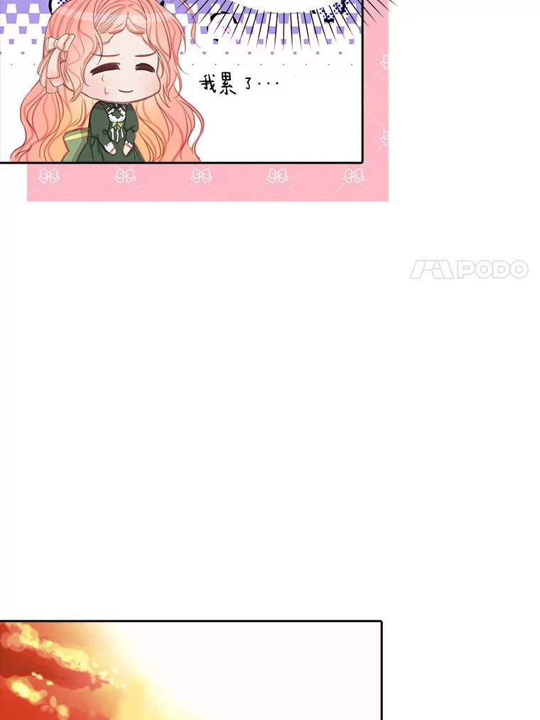 《吃干抹净还想跑？》11.约会 第54页