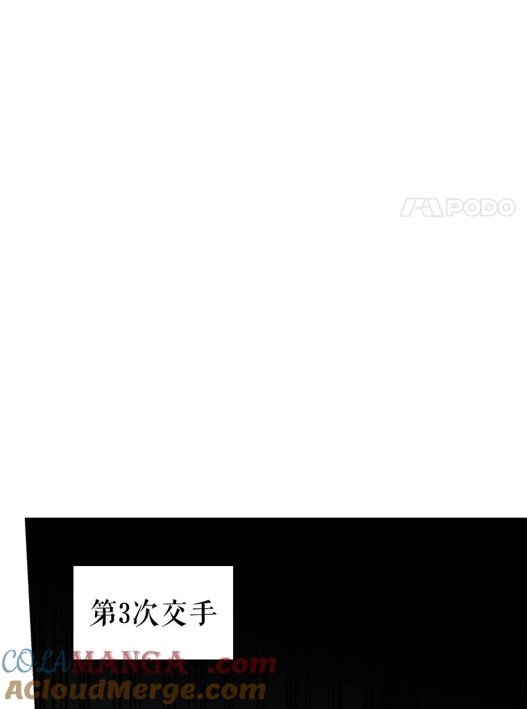 《游戏奇缘》11.不断死亡 第101页