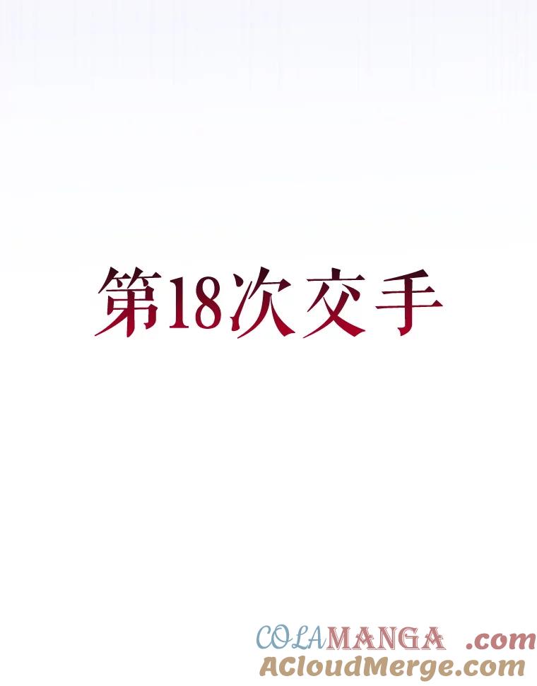 《游戏奇缘》11.不断死亡 第205页