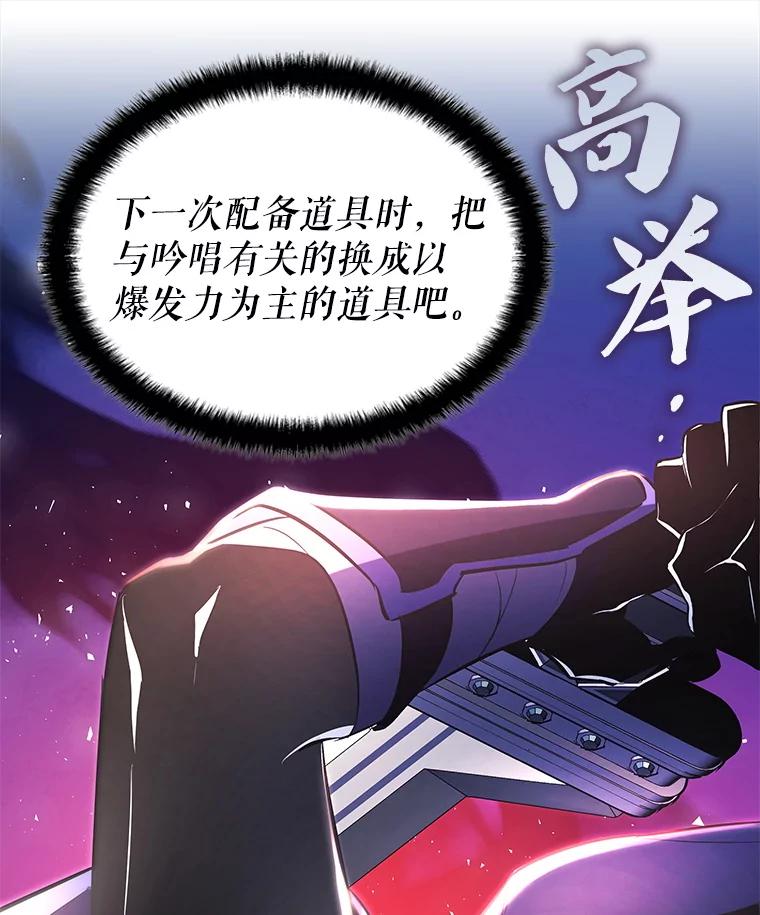 《游戏奇缘》11.不断死亡 第146页