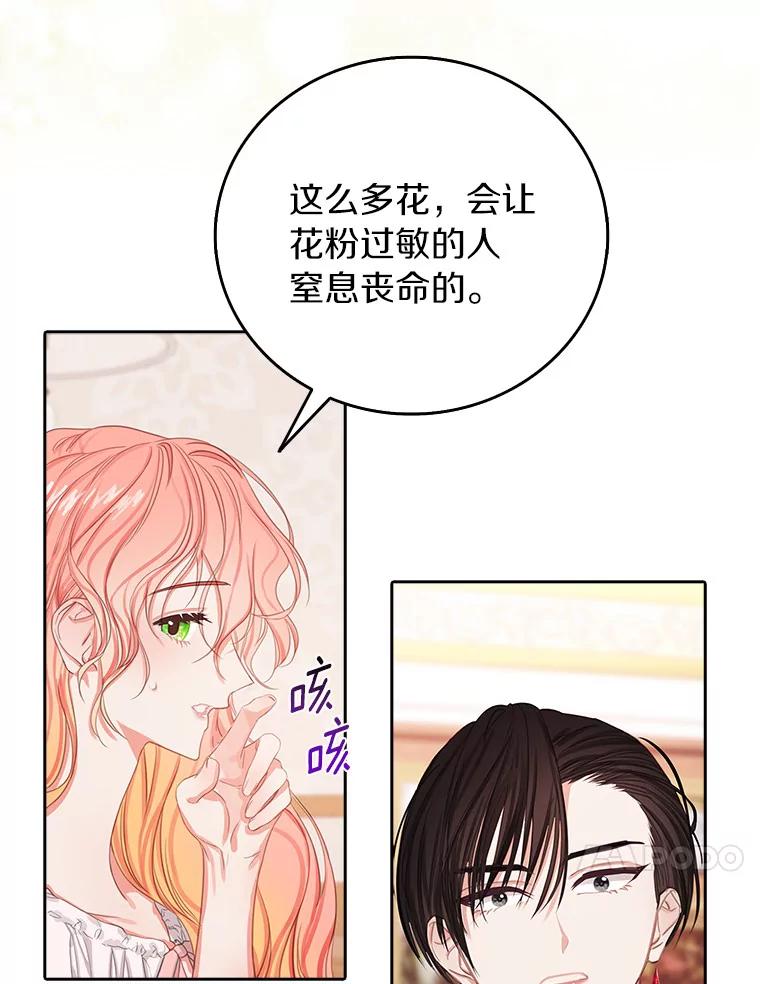 《吃干抹净还想跑？》11.约会 第24页