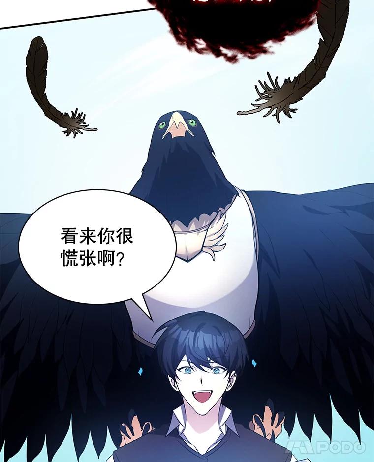 《游戏奇缘》11.不断死亡 第115页