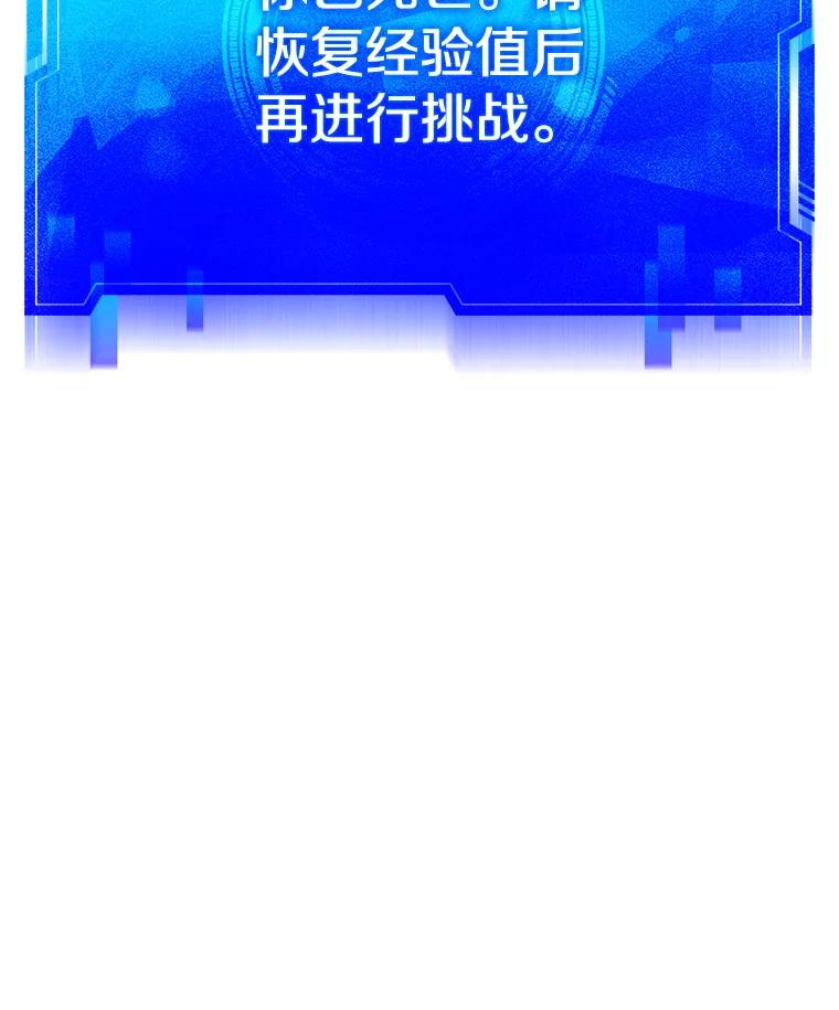 《游戏奇缘》11.不断死亡 第151页