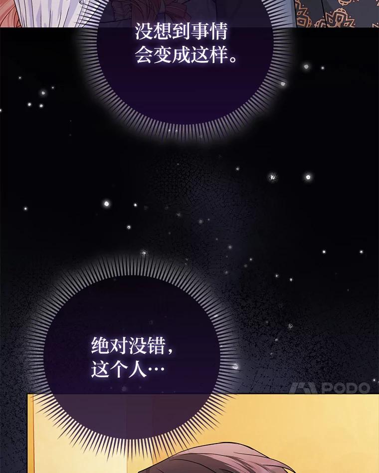 《反派们最爱的我》11.刺头公子 第7页