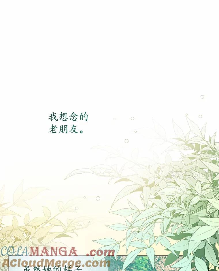 《我从没抛弃过陛下》11.你相信巧合吗？ 第65页