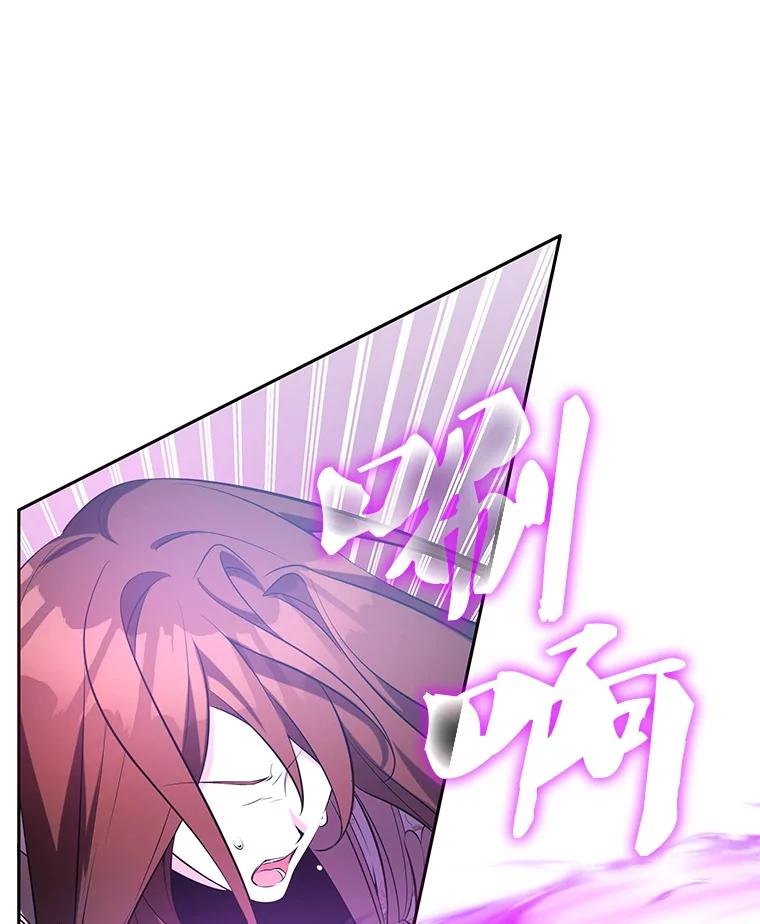 《游戏奇缘》11.不断死亡 第18页