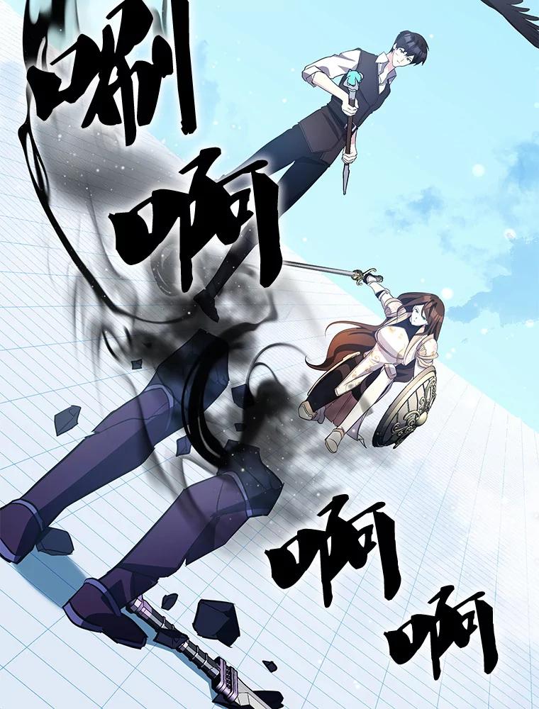 《游戏奇缘》11.不断死亡 第215页