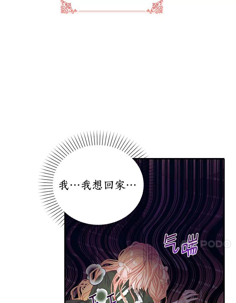 《吃干抹净还想跑？》11.约会 第47页
