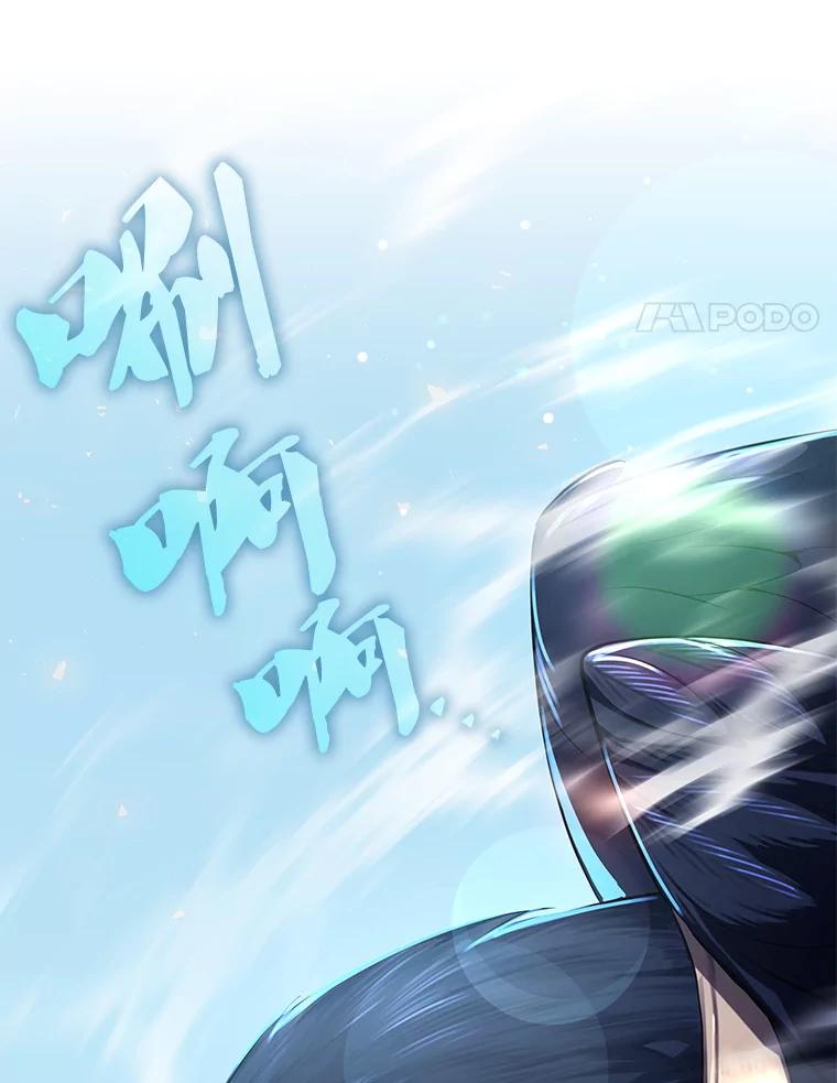 《游戏奇缘》11.不断死亡 第206页