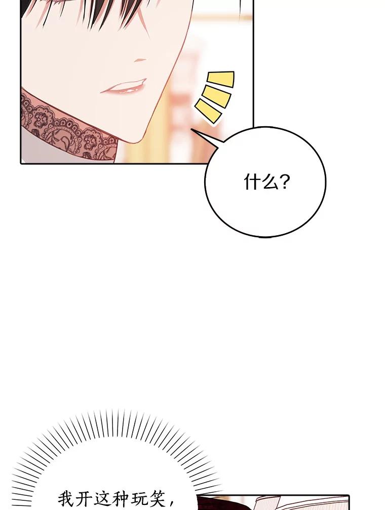 《吃干抹净还想跑？》11.约会 第33页