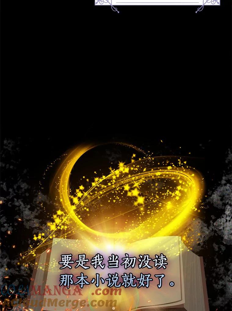 《吃干抹净还想跑？》11.约会 第85页