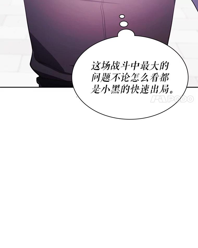 《游戏奇缘》11.不断死亡 第94页