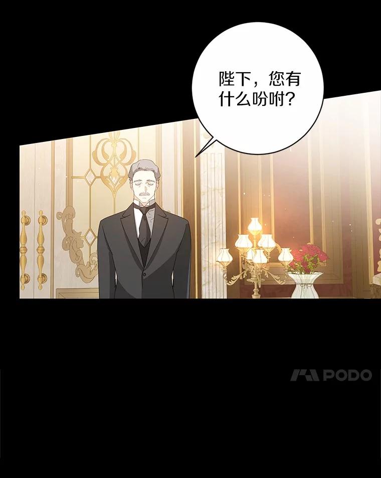 《我从没抛弃过陛下》11.你相信巧合吗？ 第7页